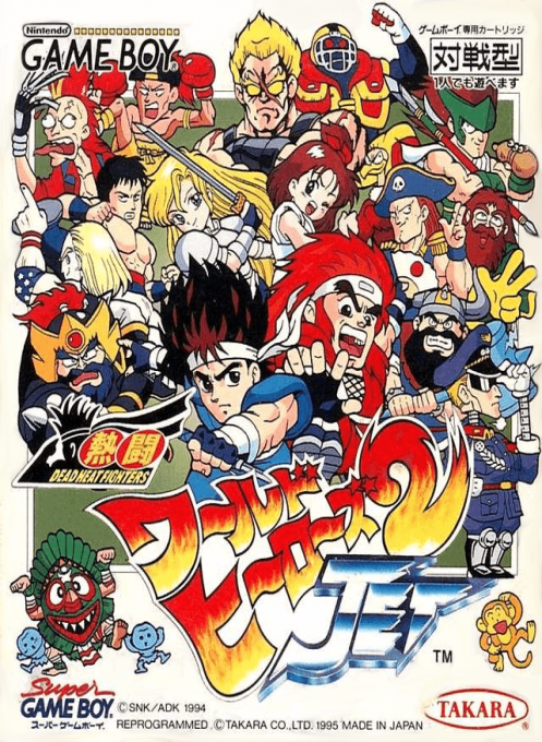 World Heroes 2 Jet — box-2D (JP)