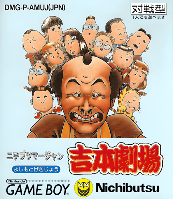 Nichibutsu Mahjong - Yoshimoto Gekijou box art