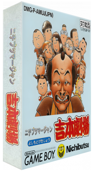 Nichibutsu Mahjong - Yoshimoto Gekijou — box-3D (JP)