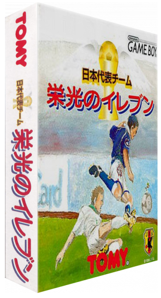 Nihon Daihyou Team - Eikou No Eleven — box-3D (JP)