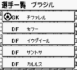 Nihon Daihyou Team France De Ganbare! - J.league Supporter Soccer — ss (WOR)