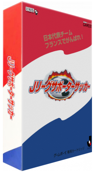 Nihon Daihyou Team France De Ganbare! - J.league Supporter Soccer — box-3D (JP)