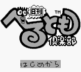 Nikkan Berutomo Club — sstitle (JP)
