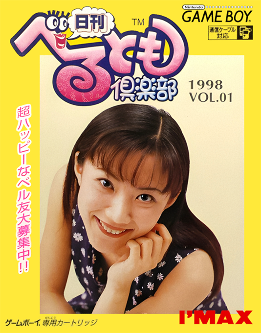 Nikkan Berutomo Club box art