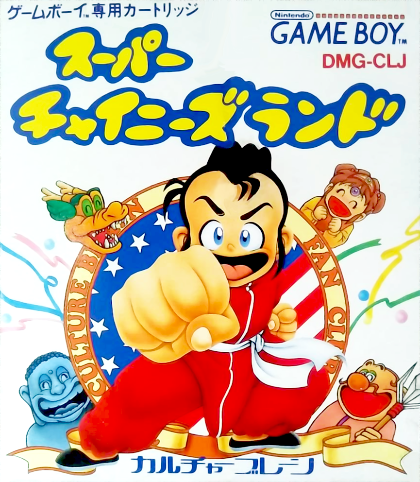 Ninja Boy — box-2D (JP)