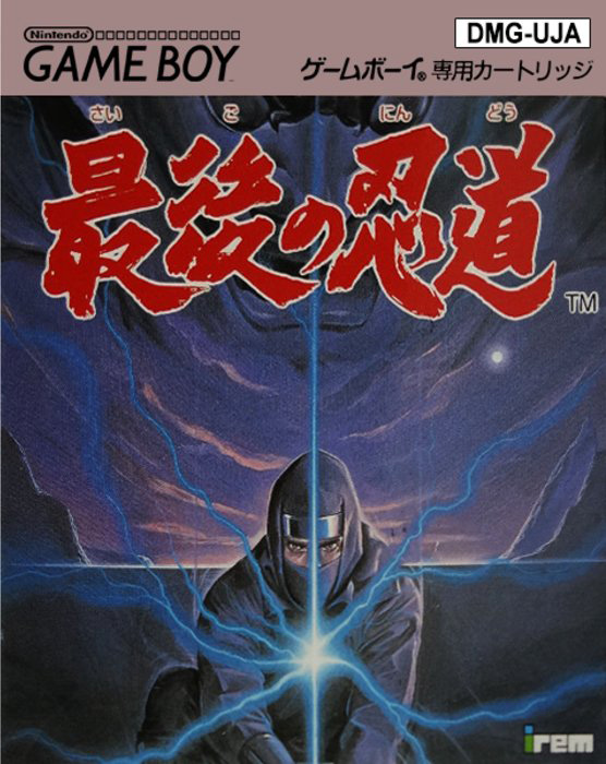 Saigo No Nindou box art