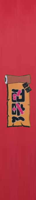 Ninja Taro — box-2D-side (JP)