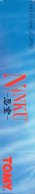 Ninku — box-2D-side (JP)
