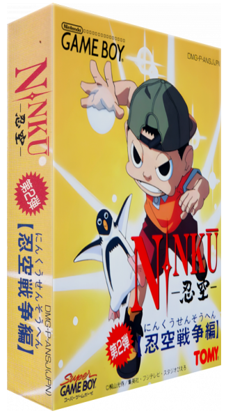 Ninku Dai-2-dan - Ninku Sensou Hen — box-3D (JP)