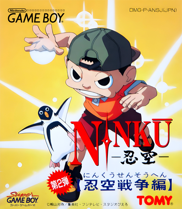 Ninku Dai-2-dan - Ninku Sensou Hen box art