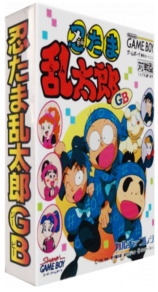 Nintama Rantarou GB — box-3D (JP)