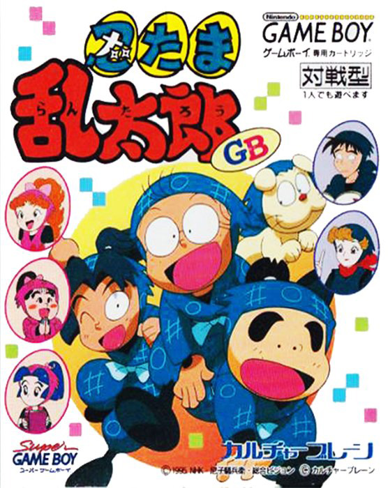 Nintama Rantarou GB box art
