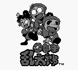 Nintama Rantarou GB — sstitle (JP)