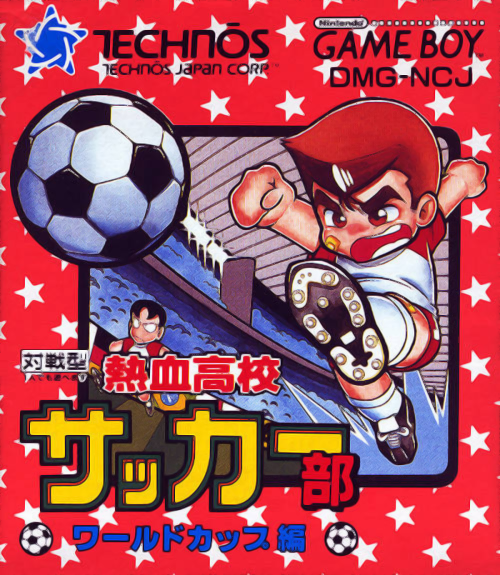 Nintendo World Cup — box-2D (JP)