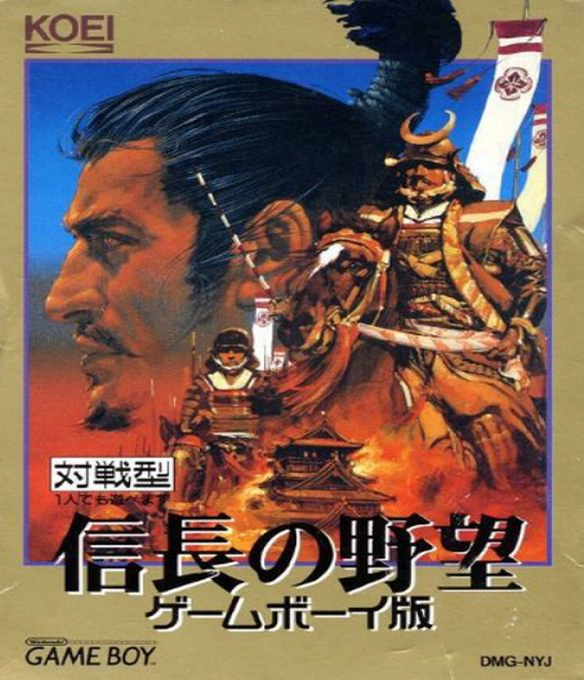 Nobunaga's Ambition — box-2D (JP)
