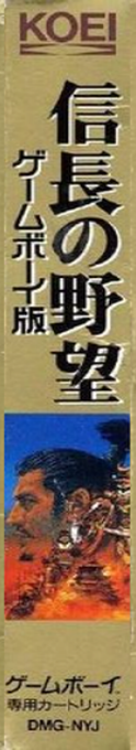 Nobunaga's Ambition — box-2D-side (JP)