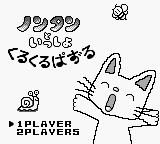 Nontan To Issho - Kurukuru Puzzle — sstitle (WOR)