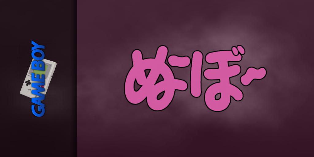 Noobow — screenmarquee (WOR)