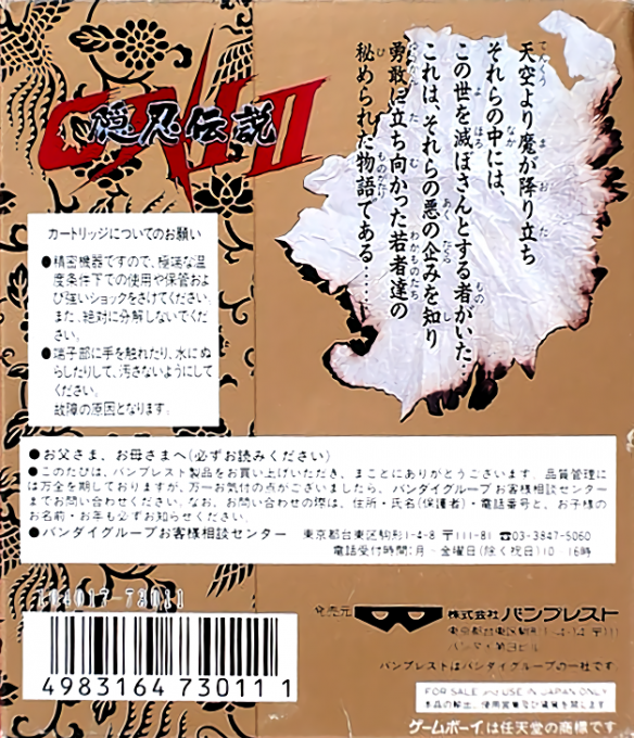 Oni — box-2D-back (JP)