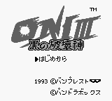Oni 3 - Kuro No Hakaishin — sstitle (WOR)