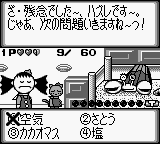 Oyatsu Quiz Mogu Mogu Q — ss (WOR)