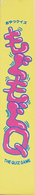 Oyatsu Quiz Mogu Mogu Q — box-2D-side (JP)
