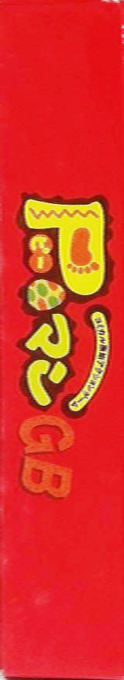 Prehistorik Man — box-2D-side (JP)