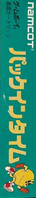 Pac-In-Time — box-2D-side (JP)