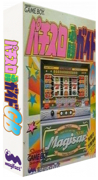 Pachi-slot Hisshou Guide Gb — box-3D (JP)