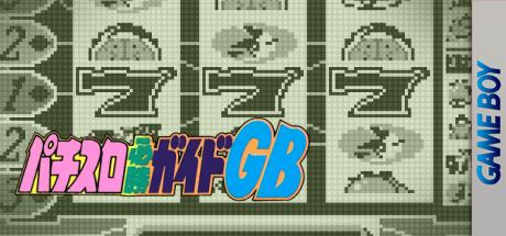 Pachi-slot Hisshou Guide Gb — steamgrid