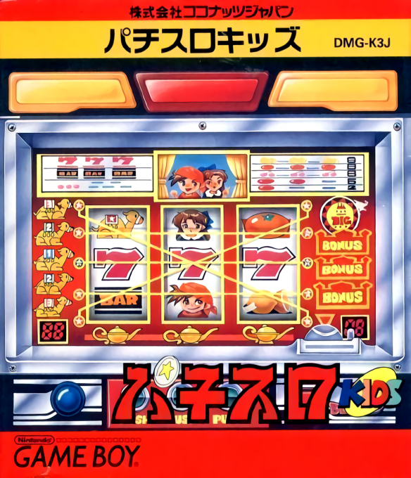 Pachi-slot Kids box art