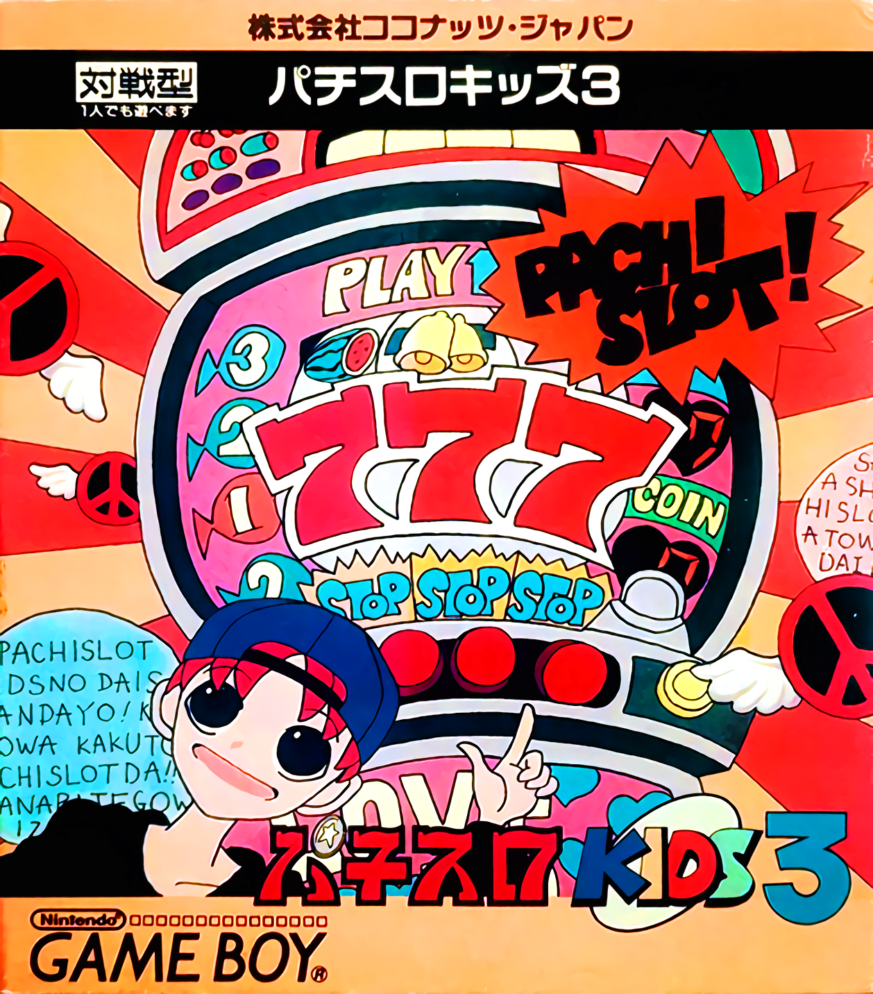 Pachi-slot Kids 3 box art