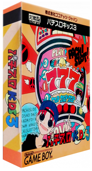 Pachi-slot Kids 3 — box-3D (JP)