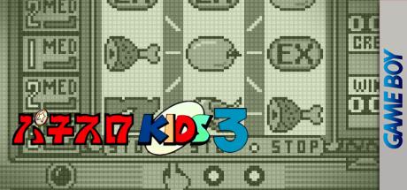 Pachi-slot Kids 3 — steamgrid