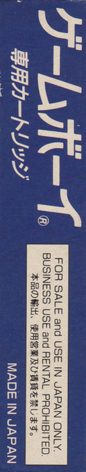 Pachi-slot World Cup '94 — box-2D-side (JP)