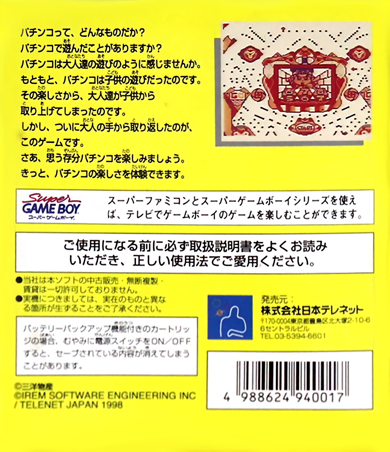 Pachinko Cr Daiku No Gen-san Gb — box-2D-back (JP)
