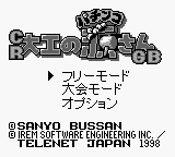 Pachinko Cr Daiku No Gen-san Gb — sstitle (WOR)