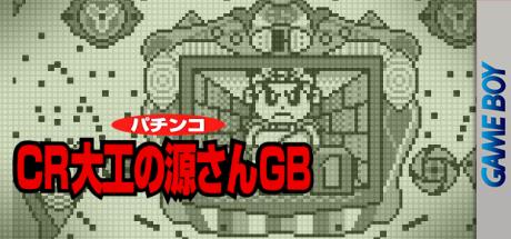 Pachinko Cr Daiku No Gen-san Gb — steamgrid