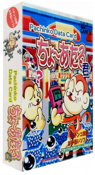 Pachinko Data Card - Chou Ataru-kun — box-3D (JP)