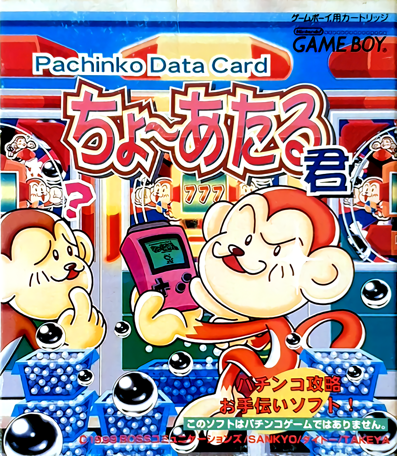 Pachinko Data Card - Chou Ataru-kun box art