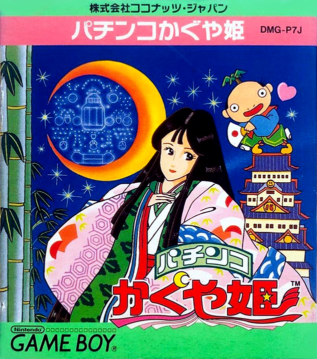 Pachinko Kaguya Hime box art