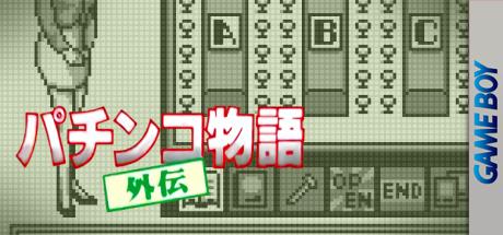 Pachinko Monogatari Gaiden — steamgrid