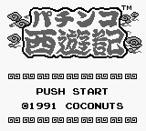 Pachinko Saiyuuki — sstitle (JP)