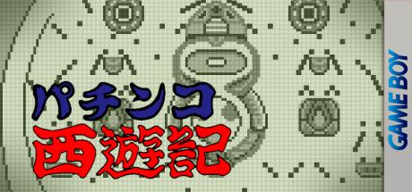 Pachinko Saiyuuki — steamgrid