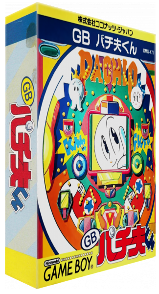 Pachio Kun — box-3D (JP)