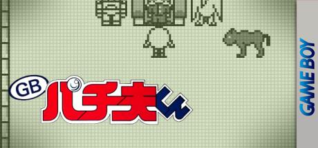 Pachio Kun — steamgrid