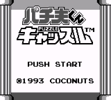 Pachio Kun - Puzzle Castle — sstitle (JP)