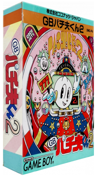 Pachio Kun 2 — box-3D (JP)