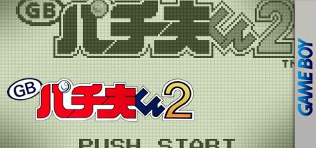 Pachio Kun 2 — steamgrid