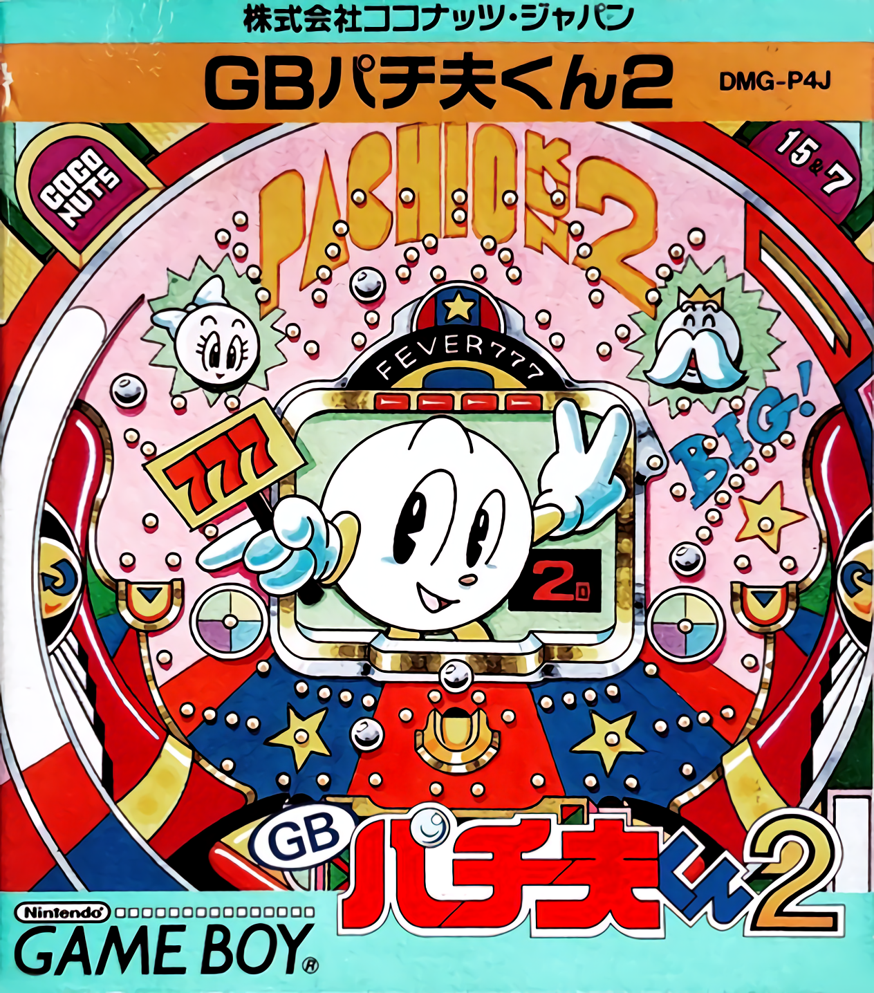 Pachio Kun 2 box art